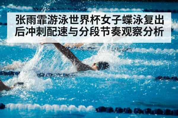 swimming competition pool