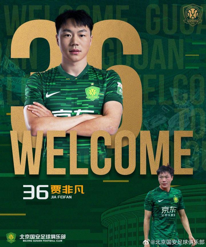 意外！北京国安官宣新援加盟，球迷都没听过他名字，计划开盲盒？