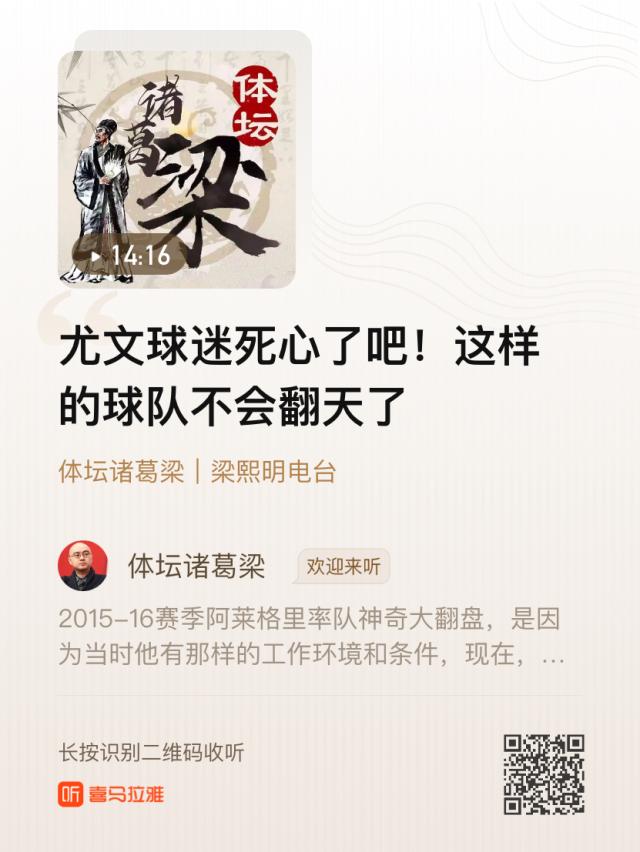 柠檬体育直播-【体坛诸葛梁】球迷死心了吧！尤文不会翻天了